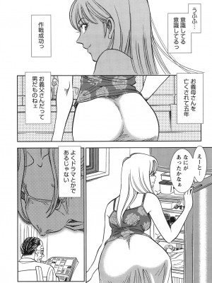 [杉友カヅヒロ] 背徳の迷宮 [DL版]_013