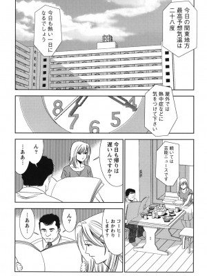 [杉友カヅヒロ] 背徳の迷宮 [DL版]_025