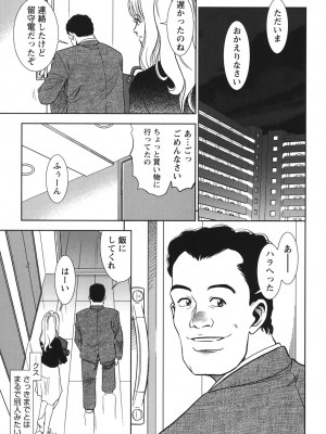 [杉友カヅヒロ] 背徳の迷宮 [DL版]_208