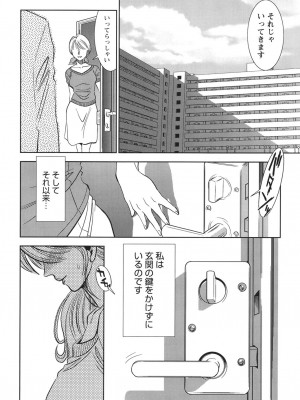 [杉友カヅヒロ] 背徳の迷宮 [DL版]_085