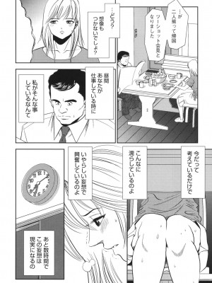 [杉友カヅヒロ] 背徳の迷宮 [DL版]_033