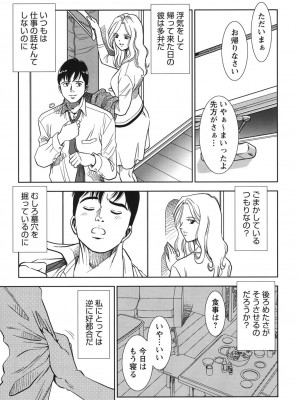 [杉友カヅヒロ] 背徳の迷宮 [DL版]_170