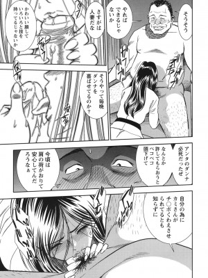[杉友カヅヒロ] 背徳の迷宮 [DL版]_094