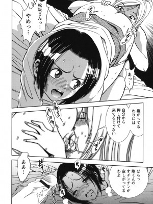 [杉友カヅヒロ] 背徳の迷宮 [DL版]_139