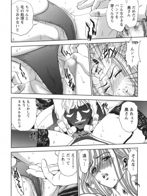 [杉友カヅヒロ] 背徳の迷宮 [DL版]_031