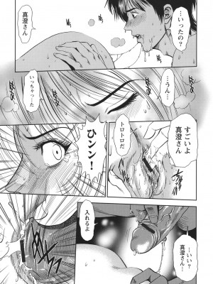 [杉友カヅヒロ] 背徳の迷宮 [DL版]_060