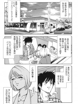 [杉友カヅヒロ] 背徳の迷宮 [DL版]_048