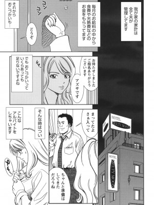 [杉友カヅヒロ] 背徳の迷宮 [DL版]_190