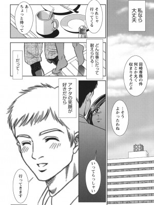 [杉友カヅヒロ] 背徳の迷宮 [DL版]_105