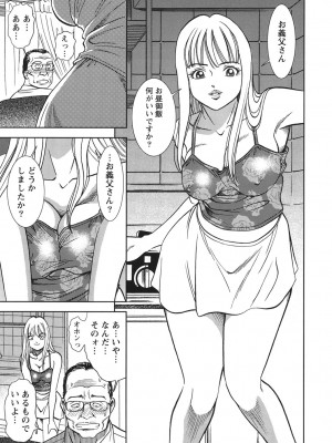 [杉友カヅヒロ] 背徳の迷宮 [DL版]_012