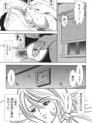 [杉友カヅヒロ] 背徳の迷宮 [DL版]_066