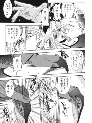 [杉友カヅヒロ] 背徳の迷宮 [DL版]_032