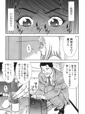 [杉友カヅヒロ] 背徳の迷宮 [DL版]_112
