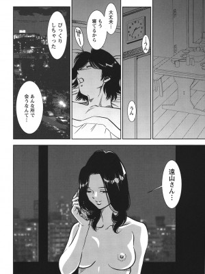 [杉友カヅヒロ] 背徳の迷宮 [DL版]_167