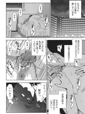 [杉友カヅヒロ] 背徳の迷宮 [DL版]_065