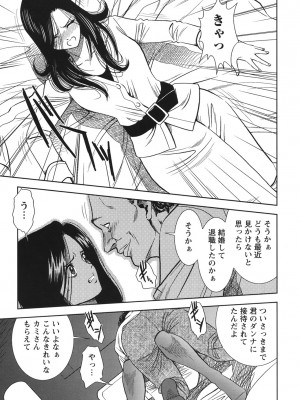 [杉友カヅヒロ] 背徳の迷宮 [DL版]_090