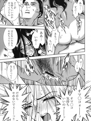[杉友カヅヒロ] 背徳の迷宮 [DL版]_152