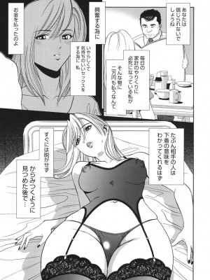 [杉友カヅヒロ] 背徳の迷宮 [DL版]_028