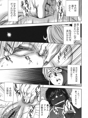 [杉友カヅヒロ] 背徳の迷宮 [DL版]_080