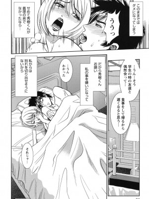 [杉友カヅヒロ] 背徳の迷宮 [DL版]_063