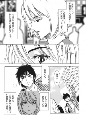 [杉友カヅヒロ] 背徳の迷宮 [DL版]_046