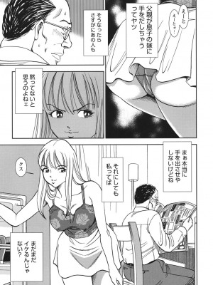 [杉友カヅヒロ] 背徳の迷宮 [DL版]_014