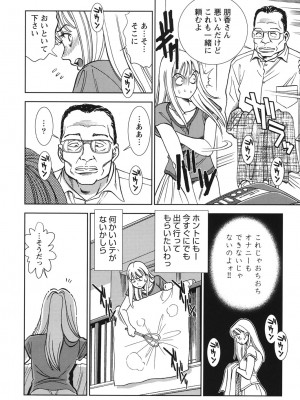 [杉友カヅヒロ] 背徳の迷宮 [DL版]_011