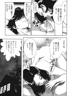 [杉友カヅヒロ] 背徳の迷宮 [DL版]_160