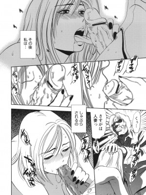 [杉友カヅヒロ] 背徳の迷宮 [DL版]_035
