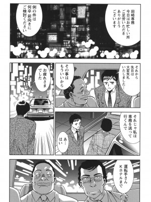[杉友カヅヒロ] 背徳の迷宮 [DL版]_086