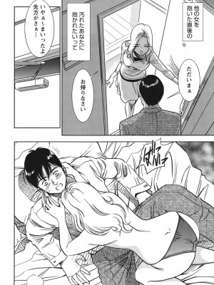[杉友カヅヒロ] 背徳の迷宮 [DL版]_177
