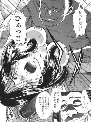 [杉友カヅヒロ] 背徳の迷宮 [DL版]_103