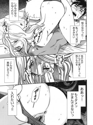 [杉友カヅヒロ] 背徳の迷宮 [DL版]_184