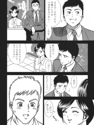 [杉友カヅヒロ] 背徳の迷宮 [DL版]_095
