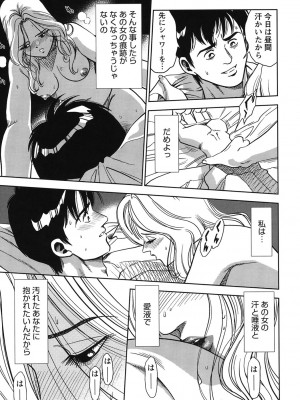 [杉友カヅヒロ] 背徳の迷宮 [DL版]_178