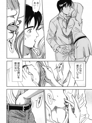 [杉友カヅヒロ] 背徳の迷宮 [DL版]_171