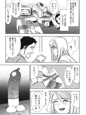 [杉友カヅヒロ] 背徳の迷宮 [DL版]_108