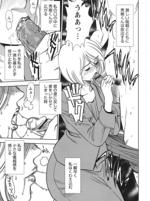 [杉友カヅヒロ] 背徳の迷宮 [DL版]_056