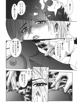 [杉友カヅヒロ] 背徳の迷宮 [DL版]_029
