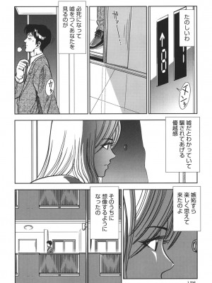 [杉友カヅヒロ] 背徳の迷宮 [DL版]_175