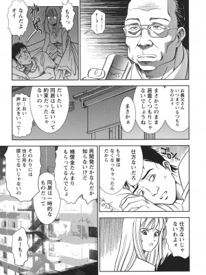 [杉友カヅヒロ] 背徳の迷宮 [DL版]_008