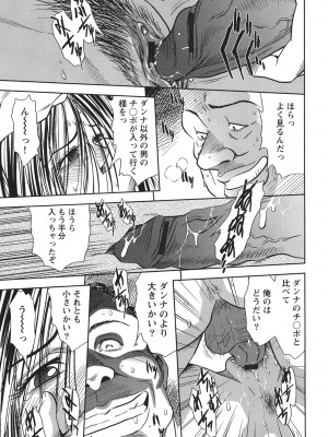 [杉友カヅヒロ] 背徳の迷宮 [DL版]_102