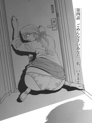 [杉友カヅヒロ] 背徳の迷宮 [DL版]_064