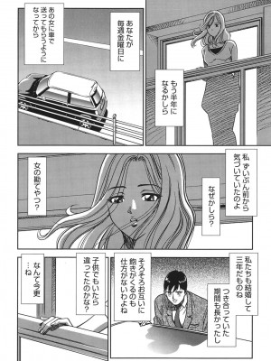 [杉友カヅヒロ] 背徳の迷宮 [DL版]_173
