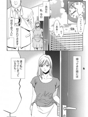 [杉友カヅヒロ] 背徳の迷宮 [DL版]_043