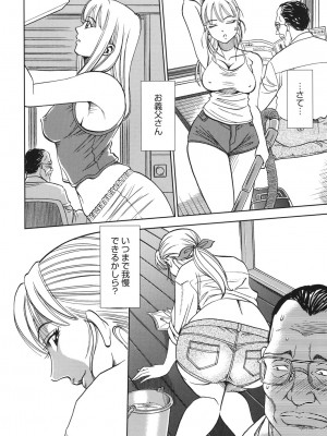 [杉友カヅヒロ] 背徳の迷宮 [DL版]_015