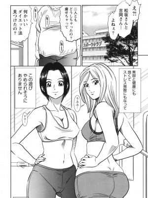[杉友カヅヒロ] 背徳の迷宮 [DL版]_145