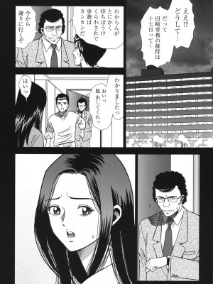 [杉友カヅヒロ] 背徳の迷宮 [DL版]_089