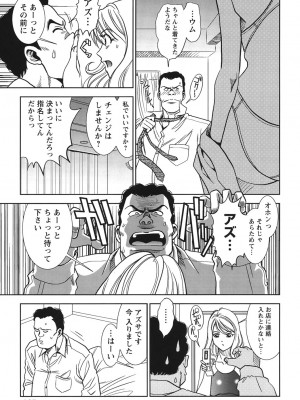 [杉友カヅヒロ] 背徳の迷宮 [DL版]_192