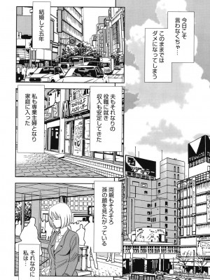 [杉友カヅヒロ] 背徳の迷宮 [DL版]_045